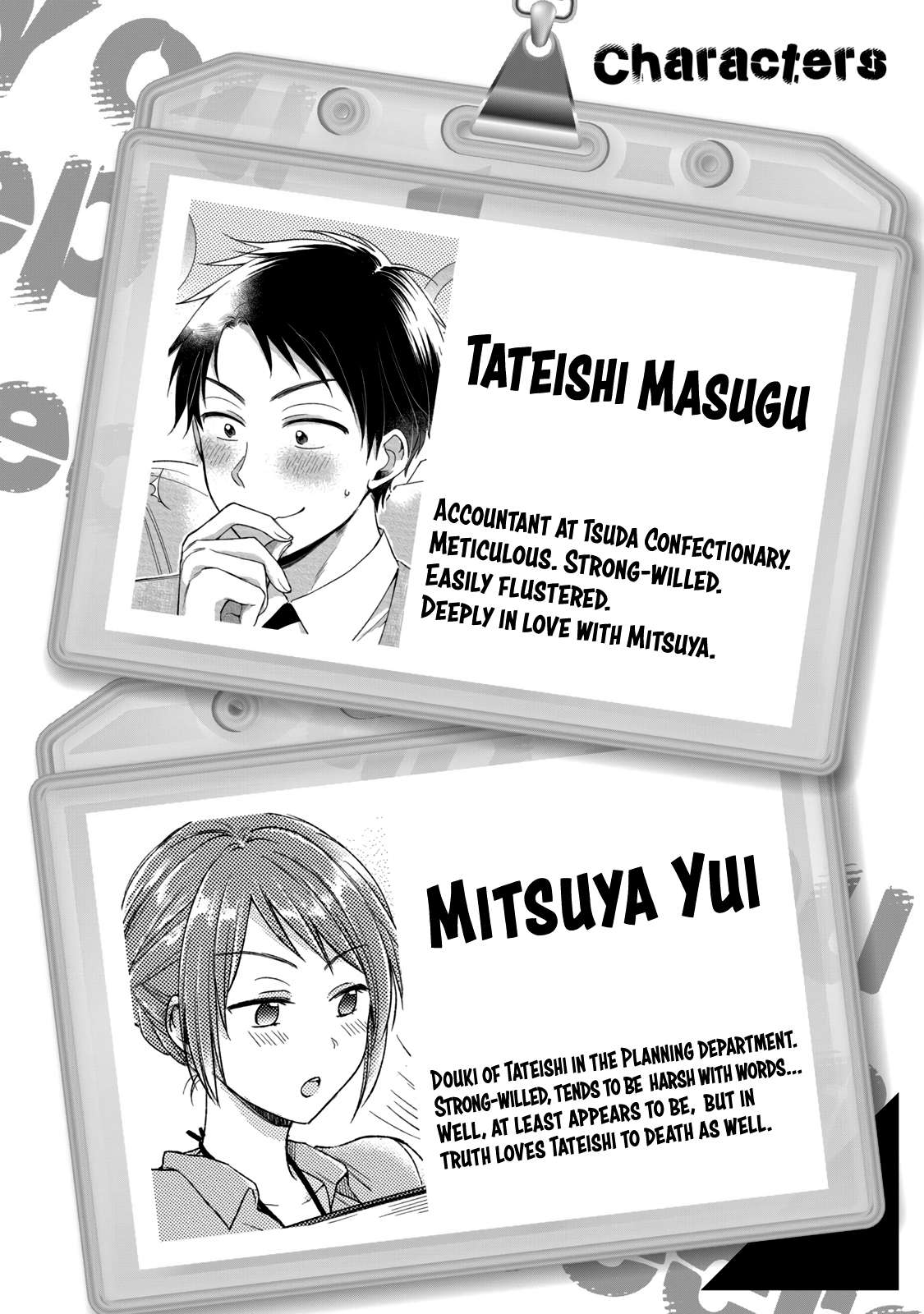 Kono Kaisha ni Suki na Hito ga Imasu chapter 68 page 3