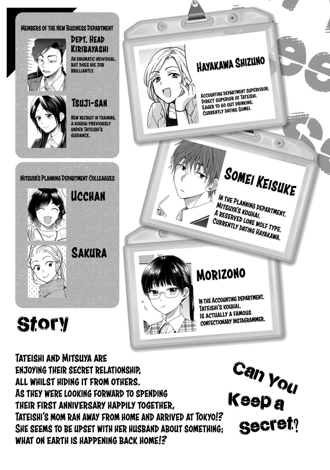 Kono Kaisha ni Suki na Hito ga Imasu chapter 68 page 4