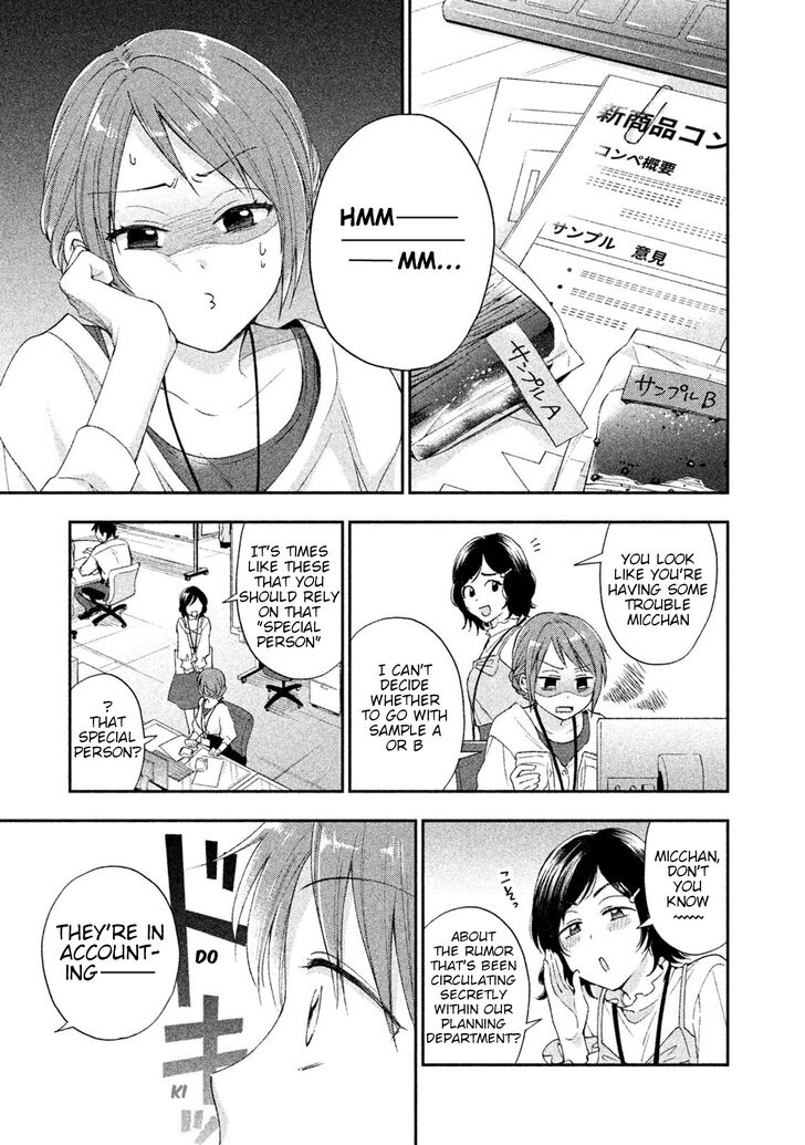 Kono Kaisha ni Suki na Hito ga Imasu chapter 7 page 1