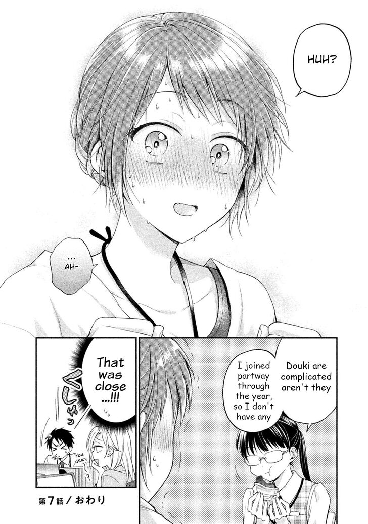 Kono Kaisha ni Suki na Hito ga Imasu chapter 7 page 12