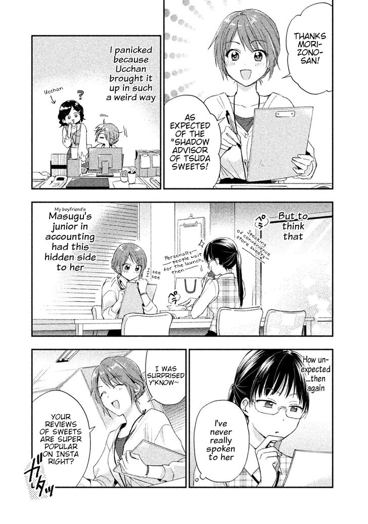 Kono Kaisha ni Suki na Hito ga Imasu chapter 7 page 3