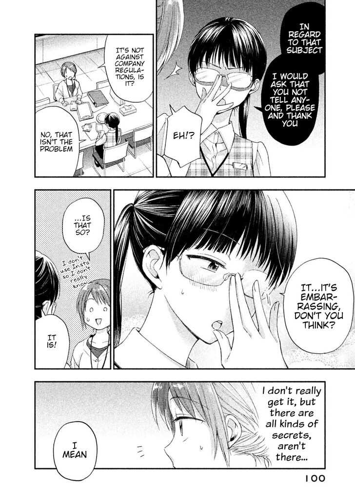 Kono Kaisha ni Suki na Hito ga Imasu chapter 7 page 4