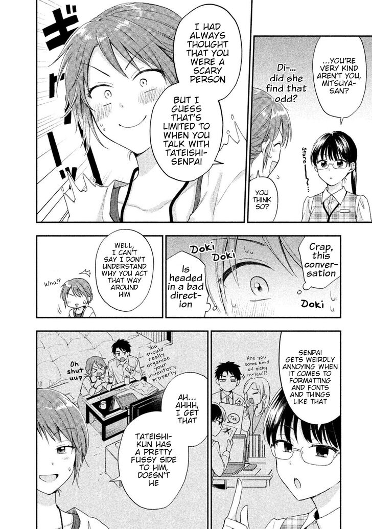 Kono Kaisha ni Suki na Hito ga Imasu chapter 7 page 6