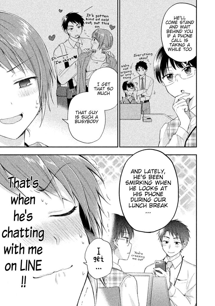 Kono Kaisha ni Suki na Hito ga Imasu chapter 7 page 7