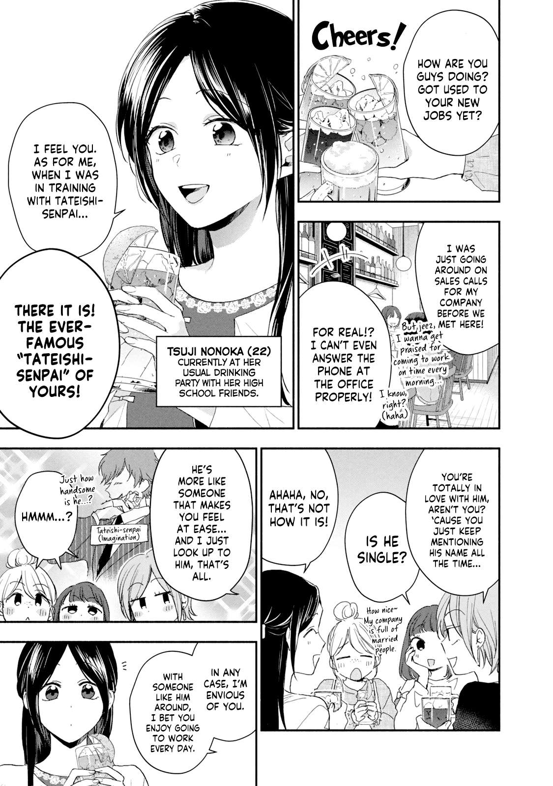 Kono Kaisha ni Suki na Hito ga Imasu chapter 72 page 1