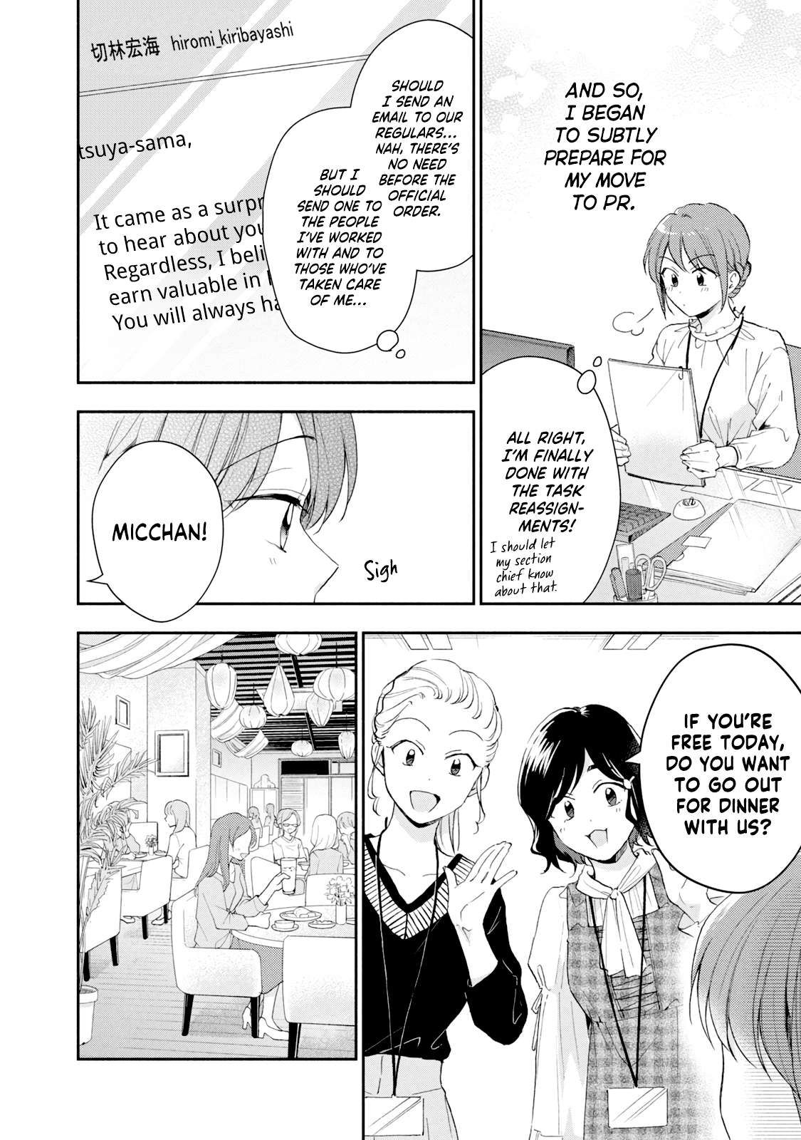 Kono Kaisha ni Suki na Hito ga Imasu chapter 76 page 8