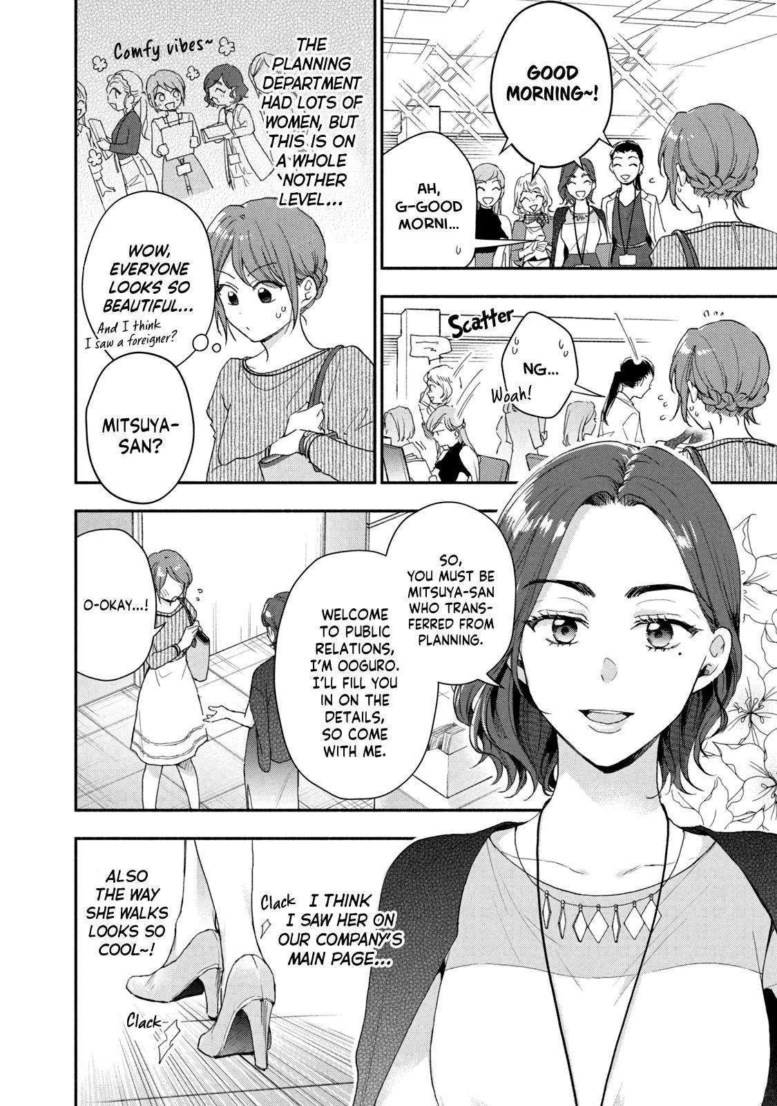 Kono Kaisha ni Suki na Hito ga Imasu chapter 77 page 9