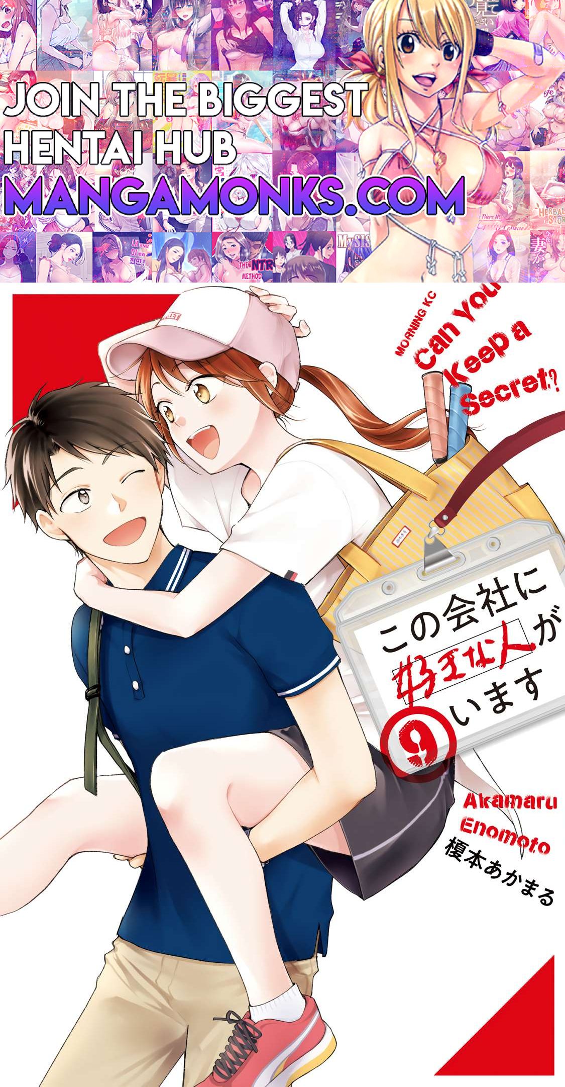 Kono Kaisha ni Suki na Hito ga Imasu chapter 78 page 1