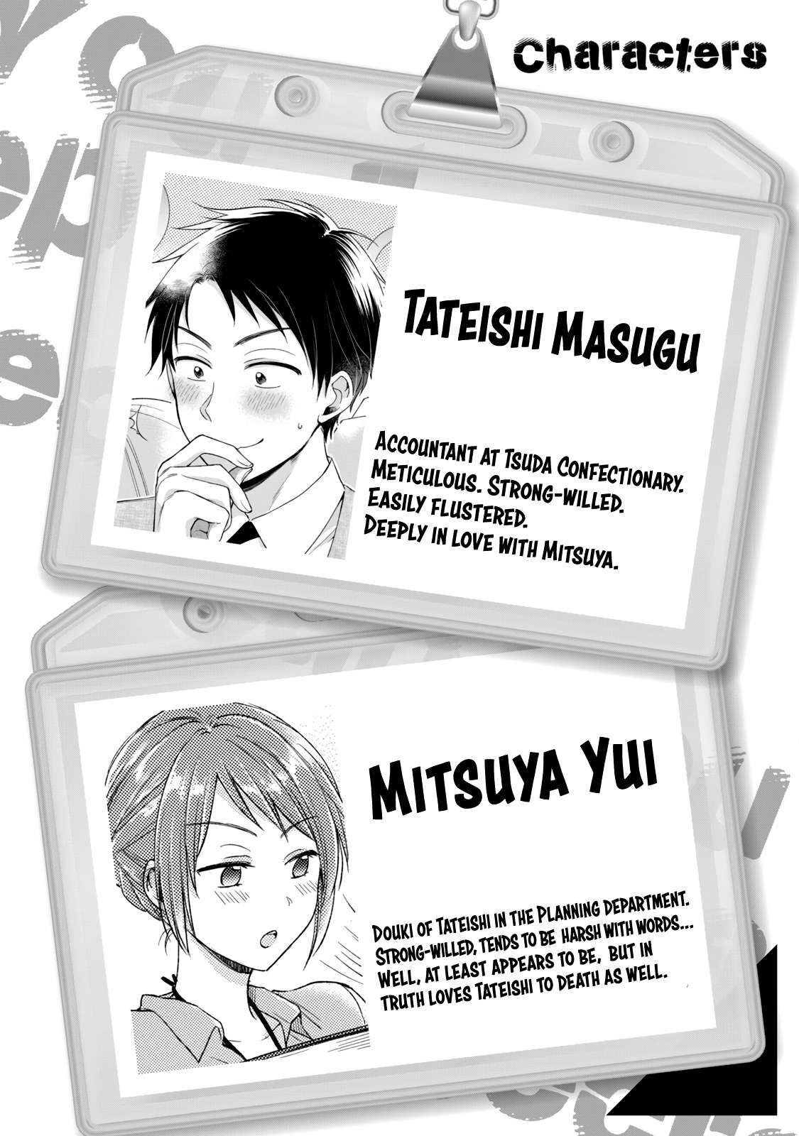 Kono Kaisha ni Suki na Hito ga Imasu chapter 78 page 3