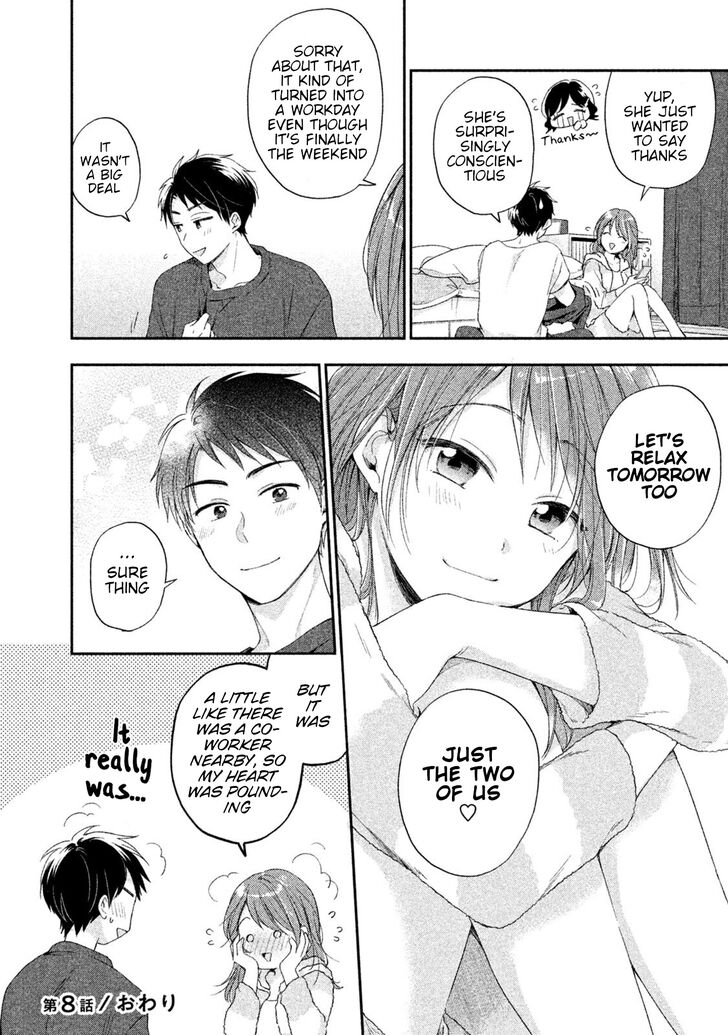 Kono Kaisha ni Suki na Hito ga Imasu chapter 8 page 12