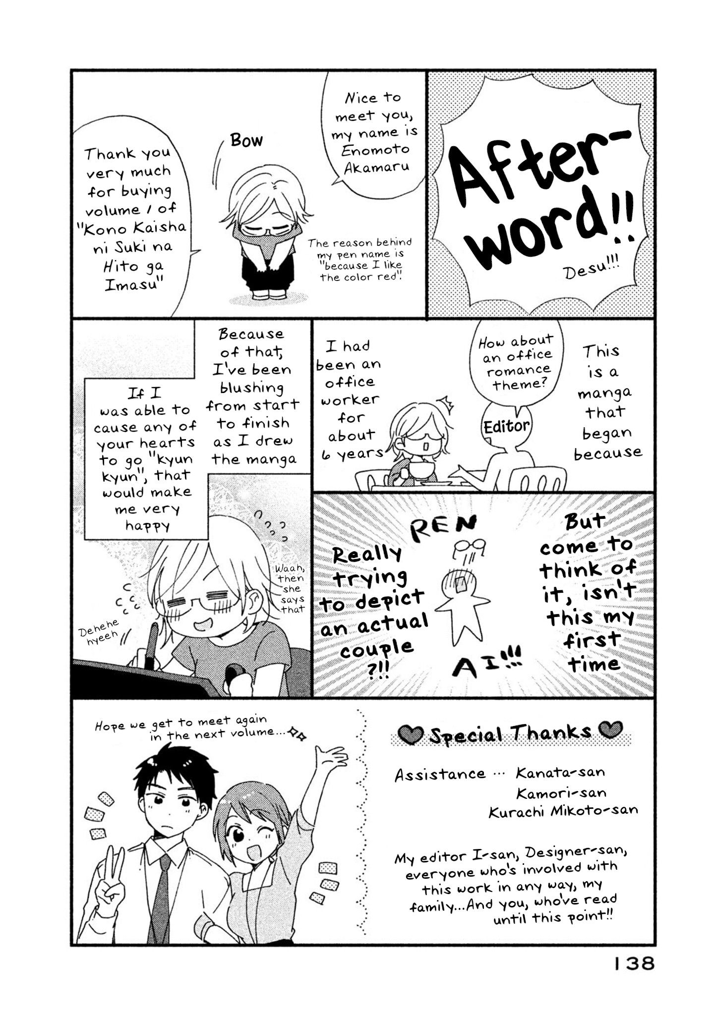 Kono Kaisha ni Suki na Hito ga Imasu chapter 9 page 14