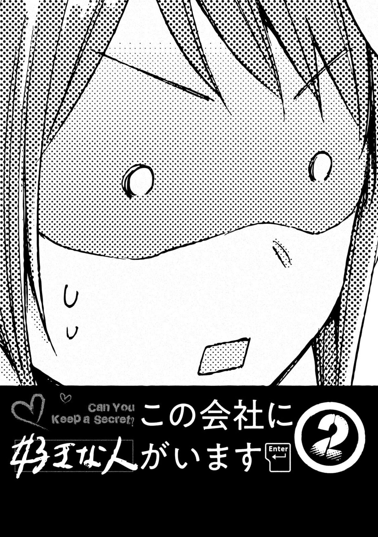 Kono Kaisha ni Suki na Hito ga Imasu chapter 9 page 16