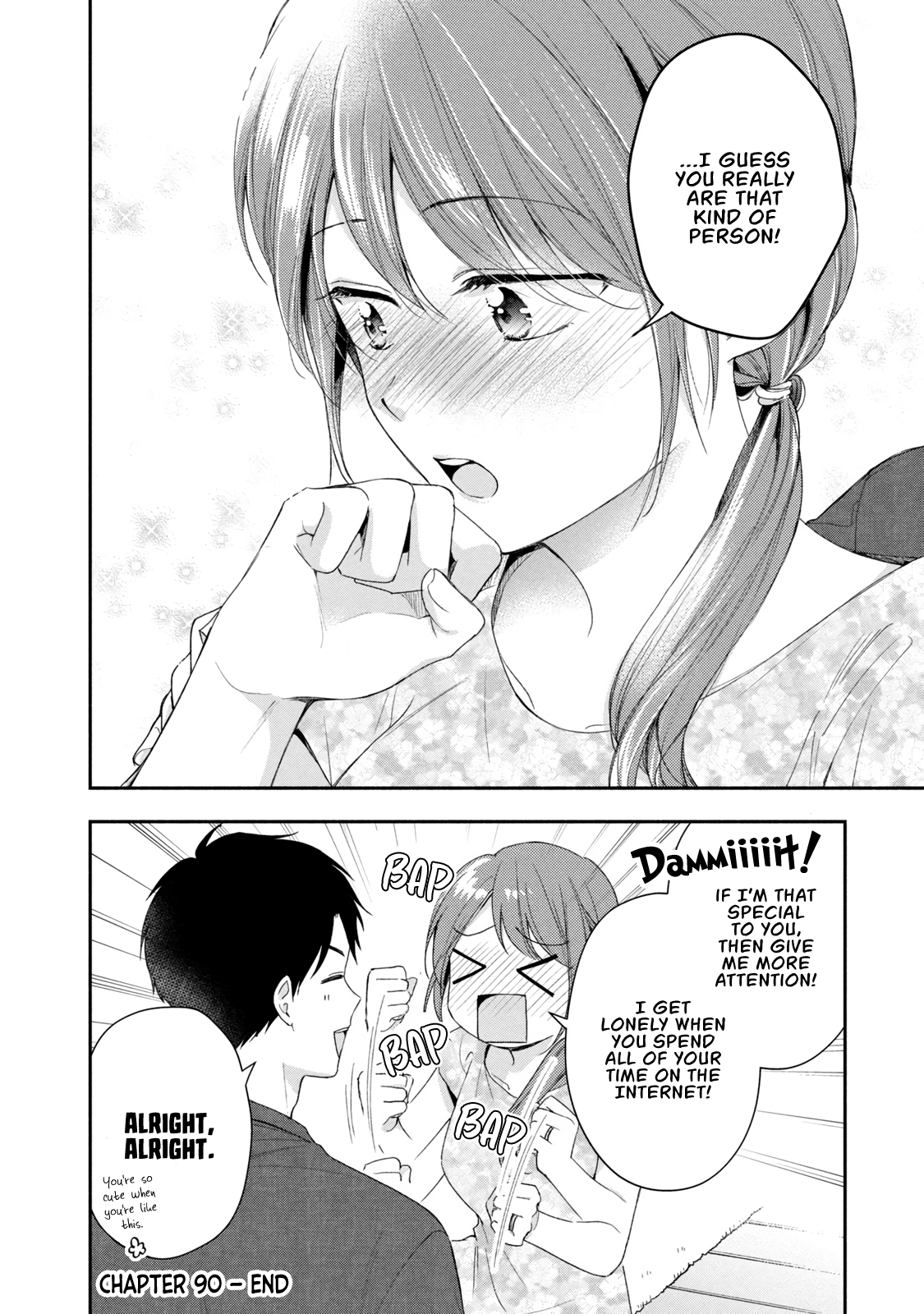 Kono Kaisha ni Suki na Hito ga Imasu chapter 90 page 12