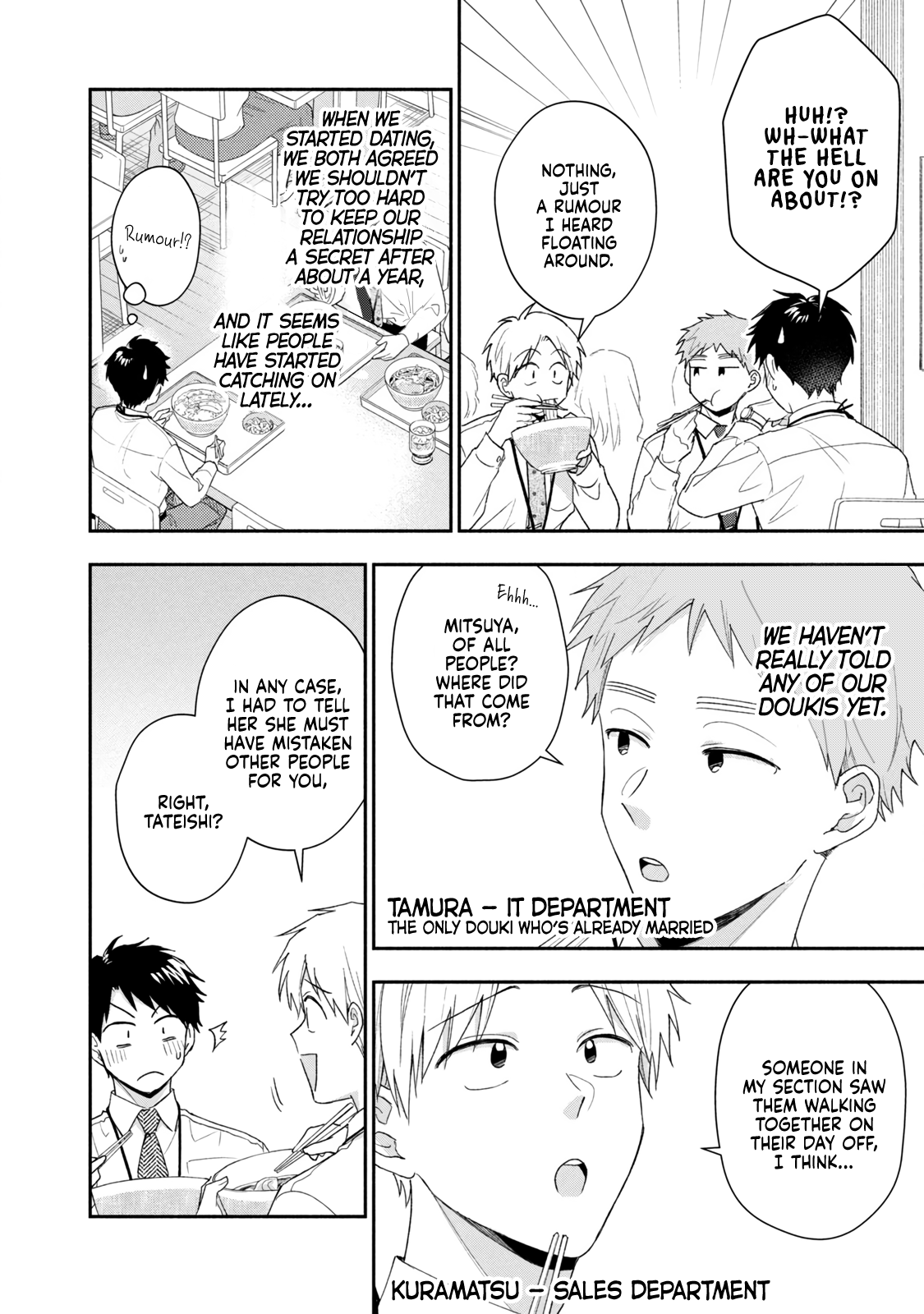 Kono Kaisha ni Suki na Hito ga Imasu chapter 95 page 2