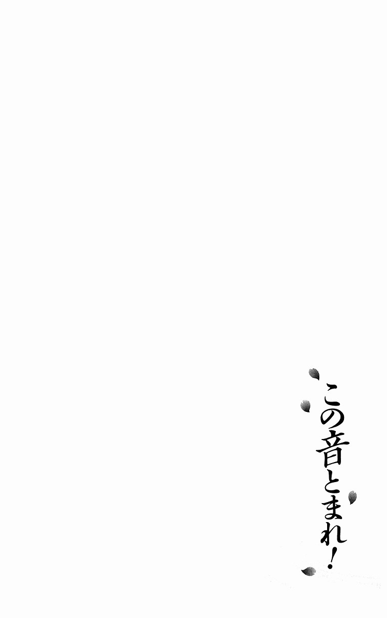 Kono Oto Tomare! chapter 1 page 12