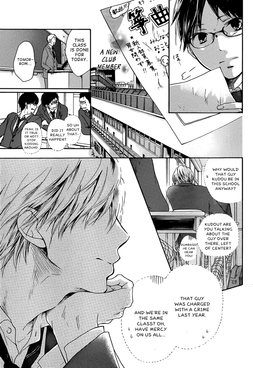 Kono Oto Tomare! chapter 1 page 17