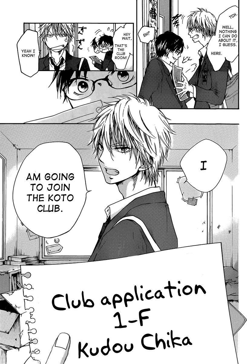 Kono Oto Tomare! chapter 1 page 26