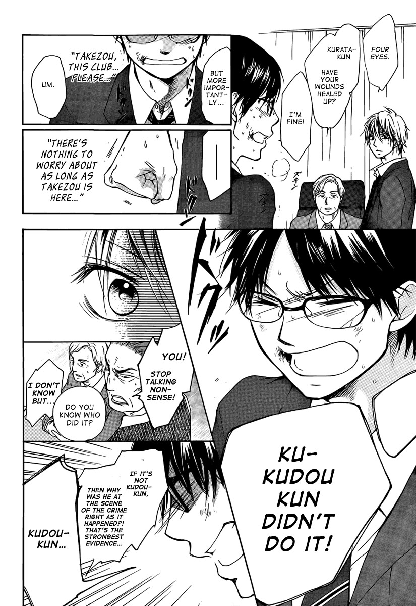 Kono Oto Tomare! chapter 1 page 67