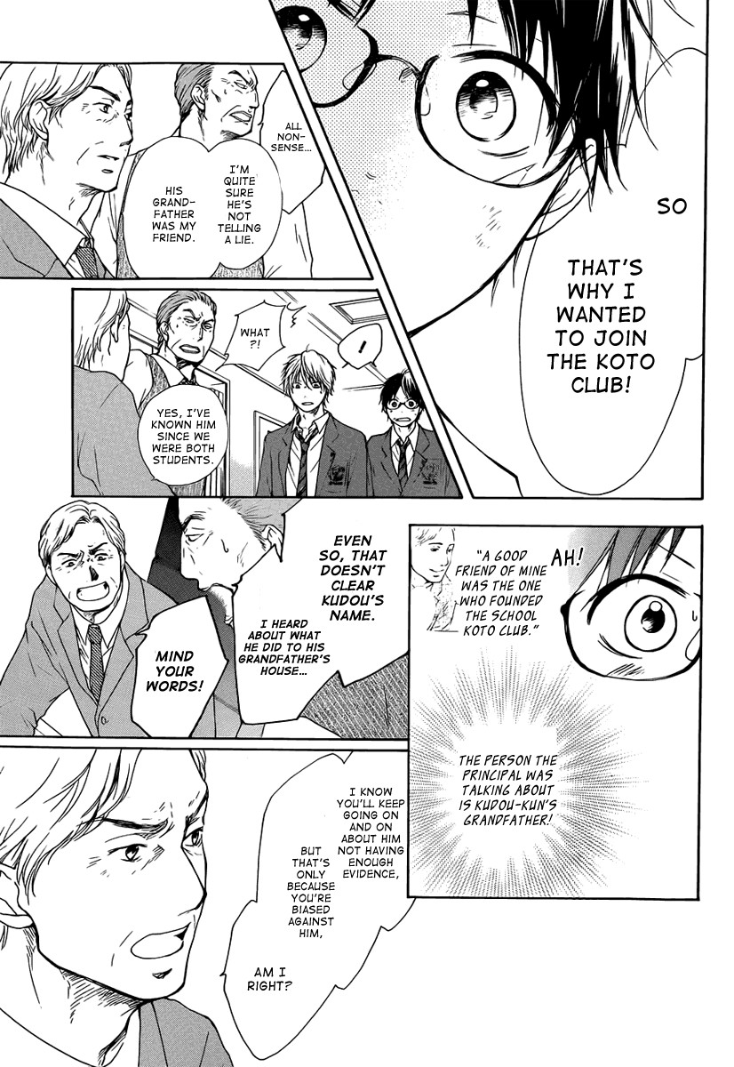 Kono Oto Tomare! chapter 1 page 72