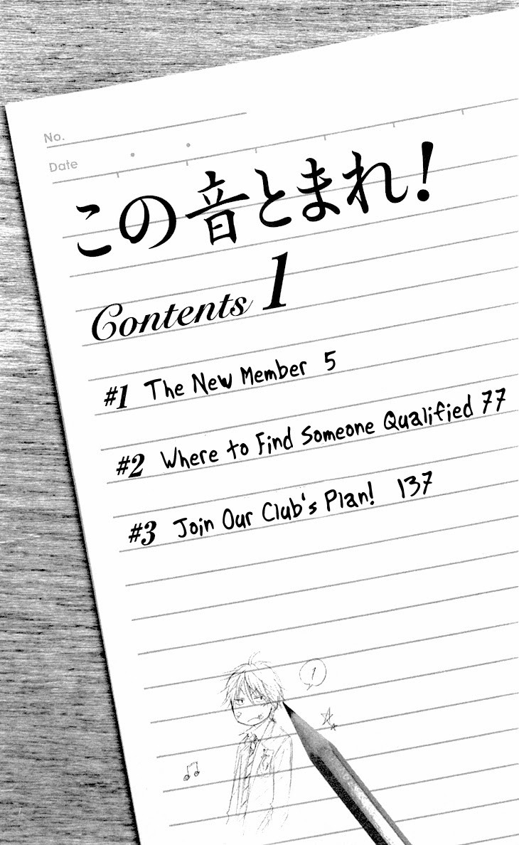 Kono Oto Tomare! chapter 1 page 8