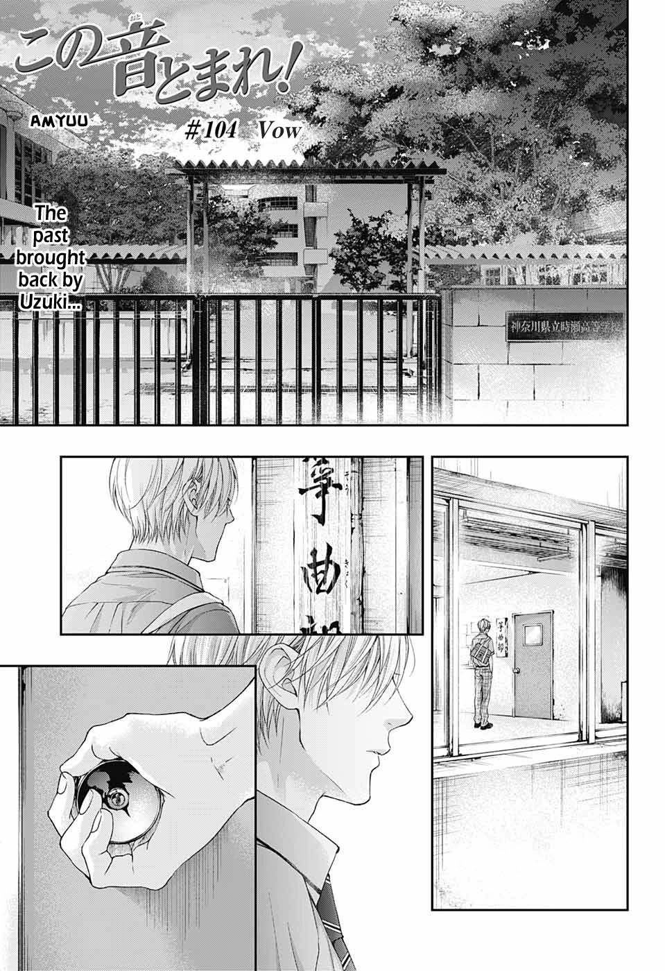 Kono Oto Tomare! chapter 104 page 1