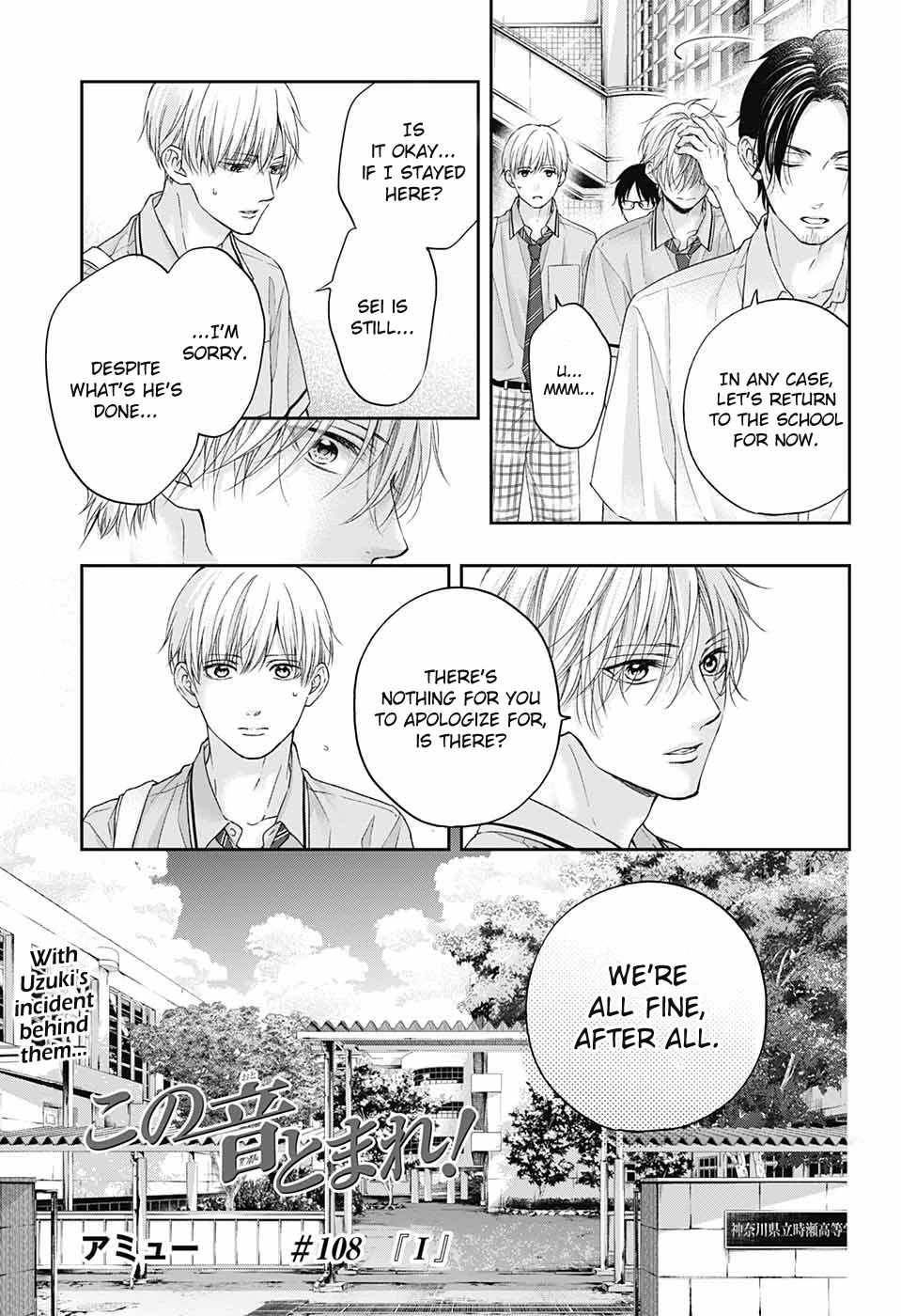 Kono Oto Tomare! chapter 108 page 5