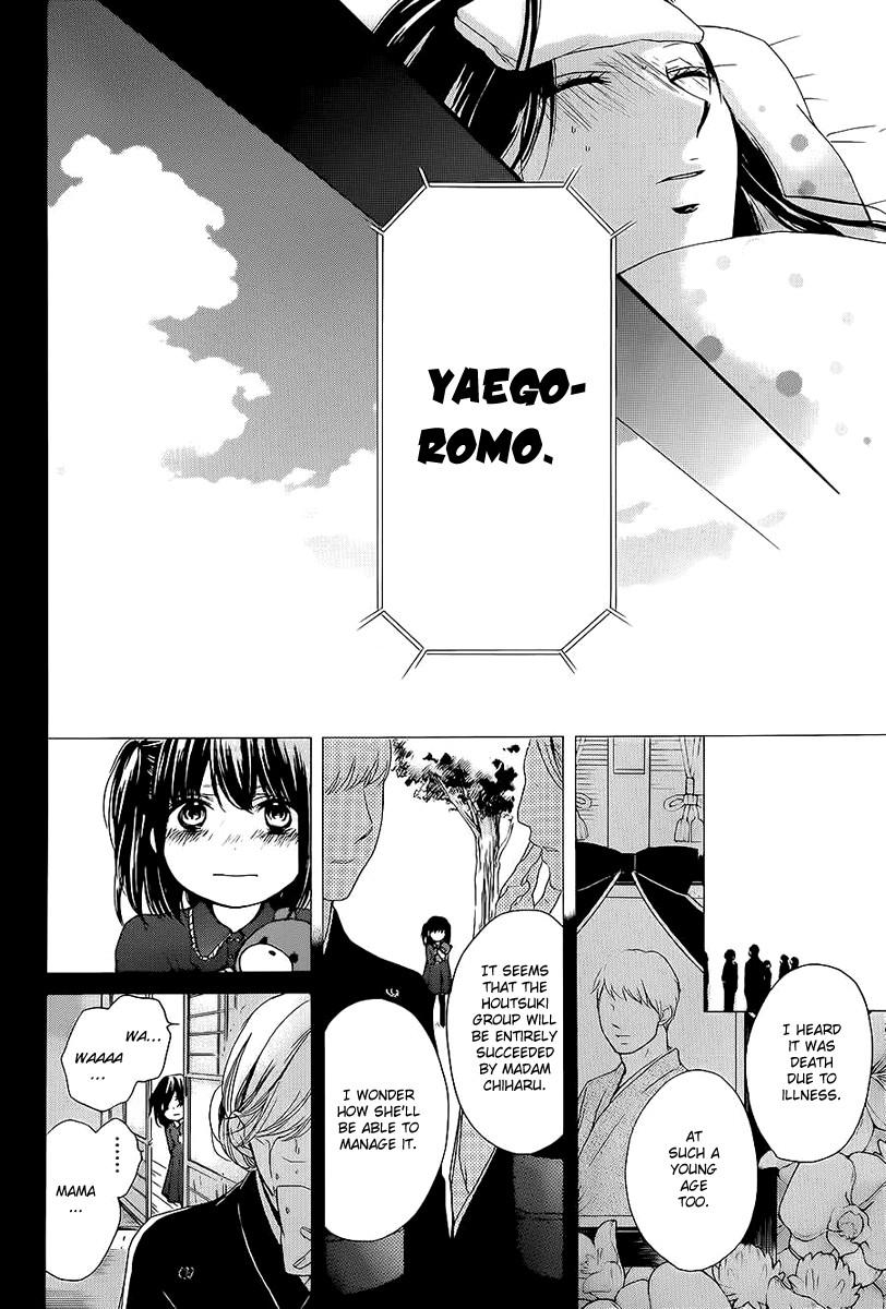 Kono Oto Tomare! chapter 11 page 14