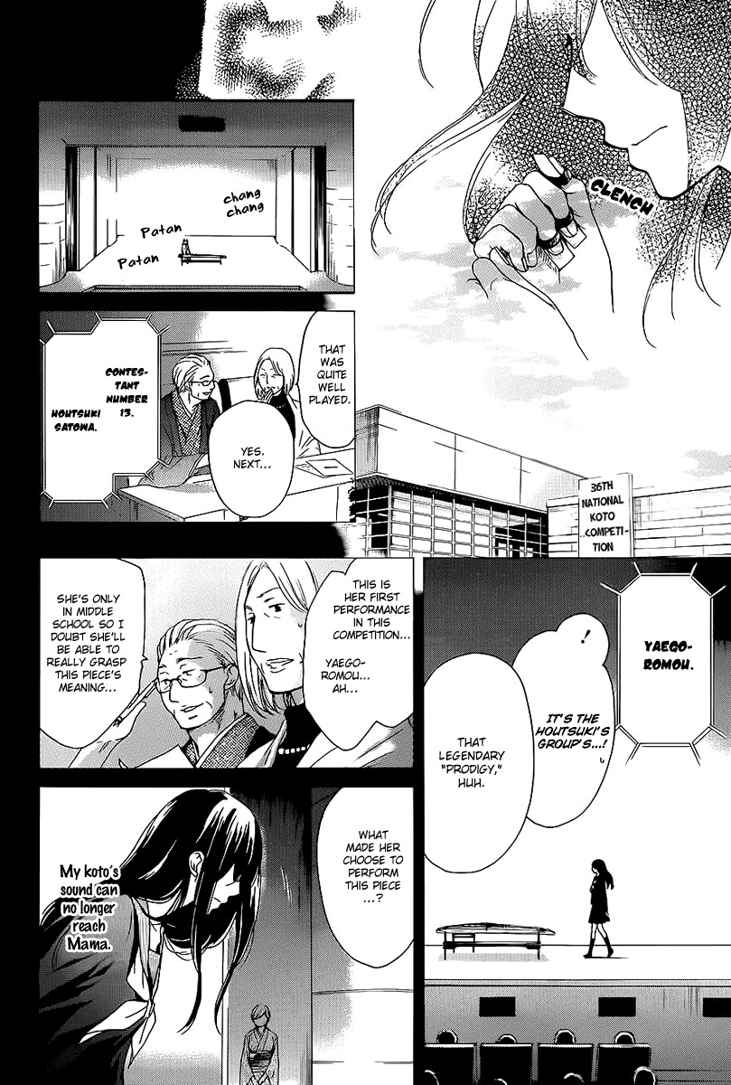 Kono Oto Tomare! chapter 11 page 28