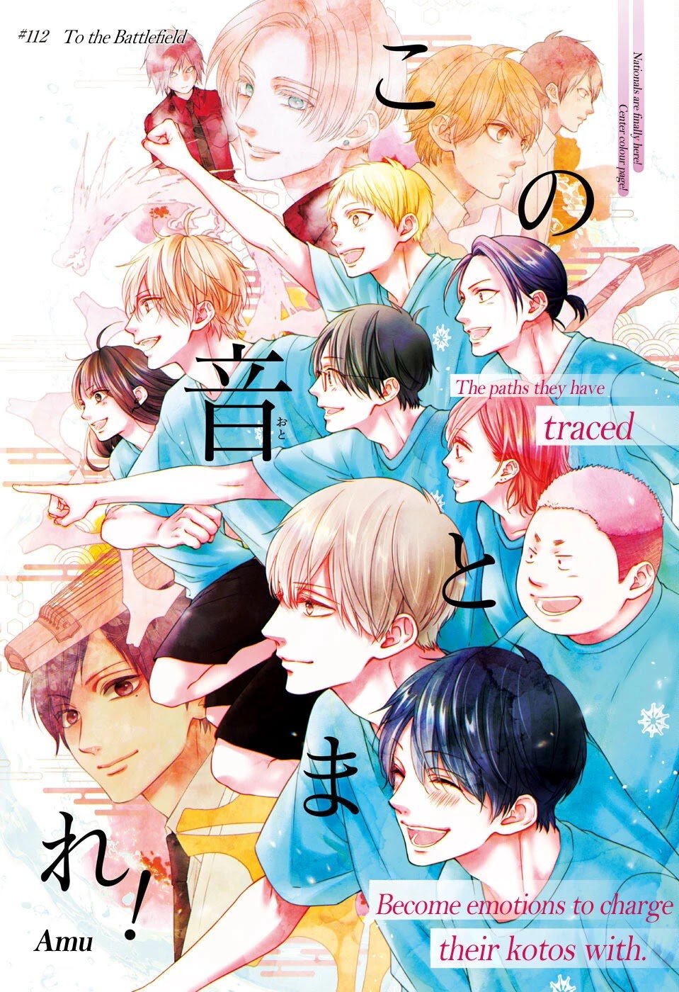 Kono Oto Tomare! chapter 112 page 2