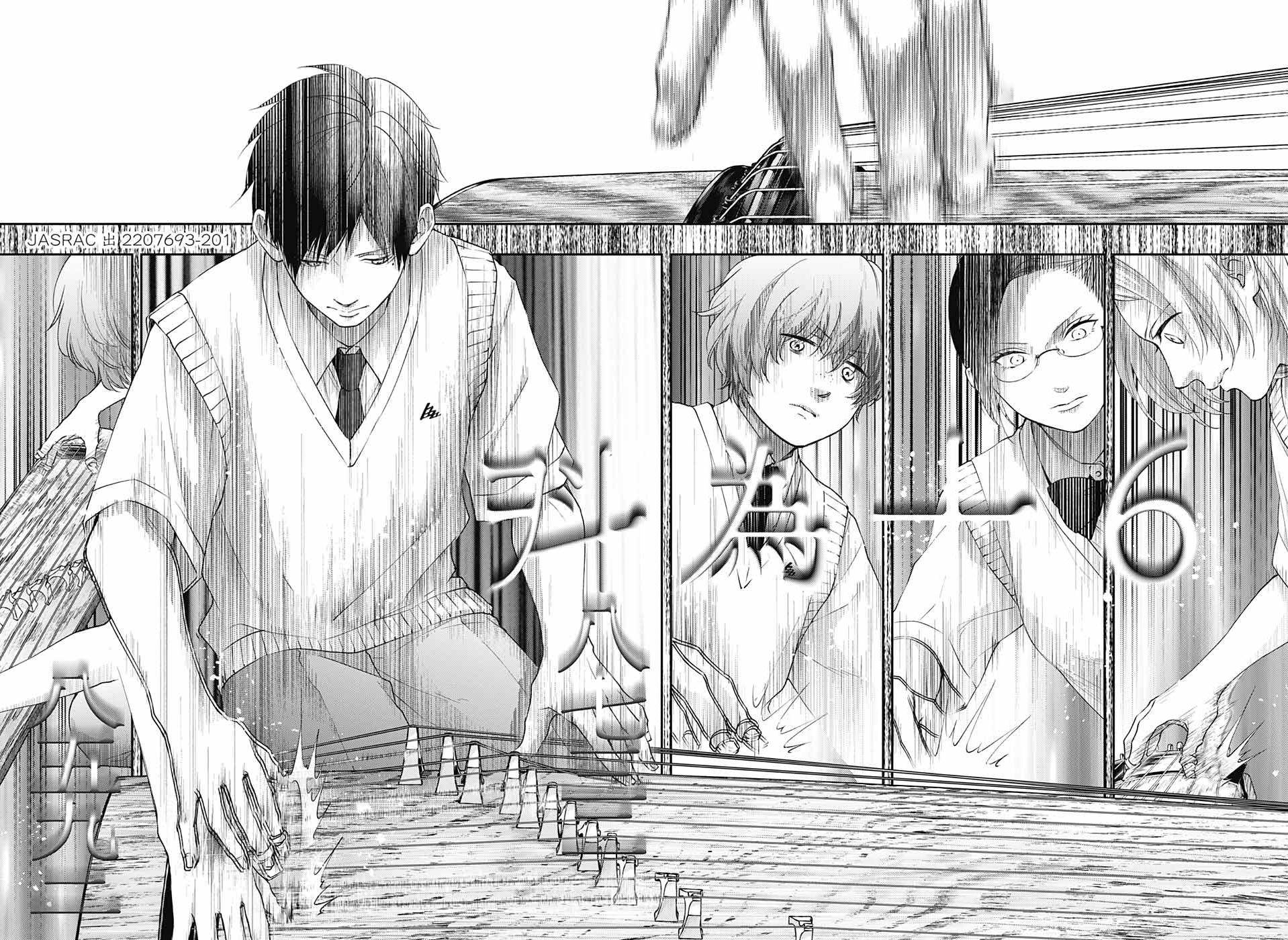 Kono Oto Tomare! chapter 117 page 33