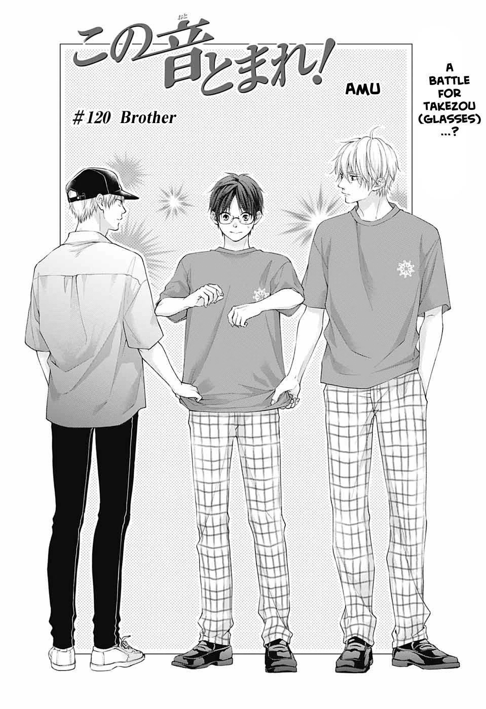 Kono Oto Tomare! chapter 120 page 5
