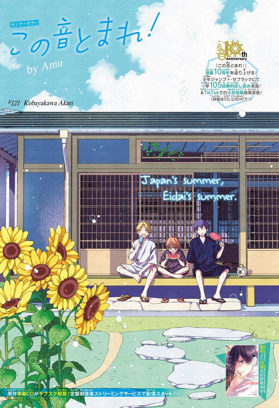 Kono Oto Tomare! chapter 121 page 2