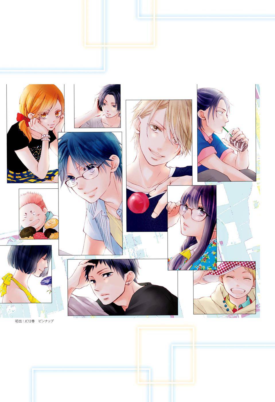 Kono Oto Tomare! chapter 121 page 42