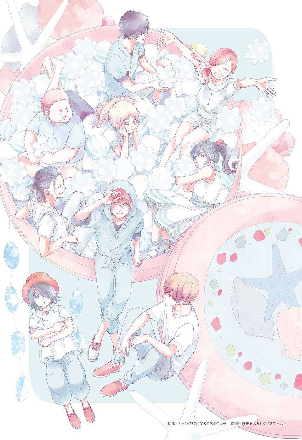 Kono Oto Tomare! chapter 121 page 43