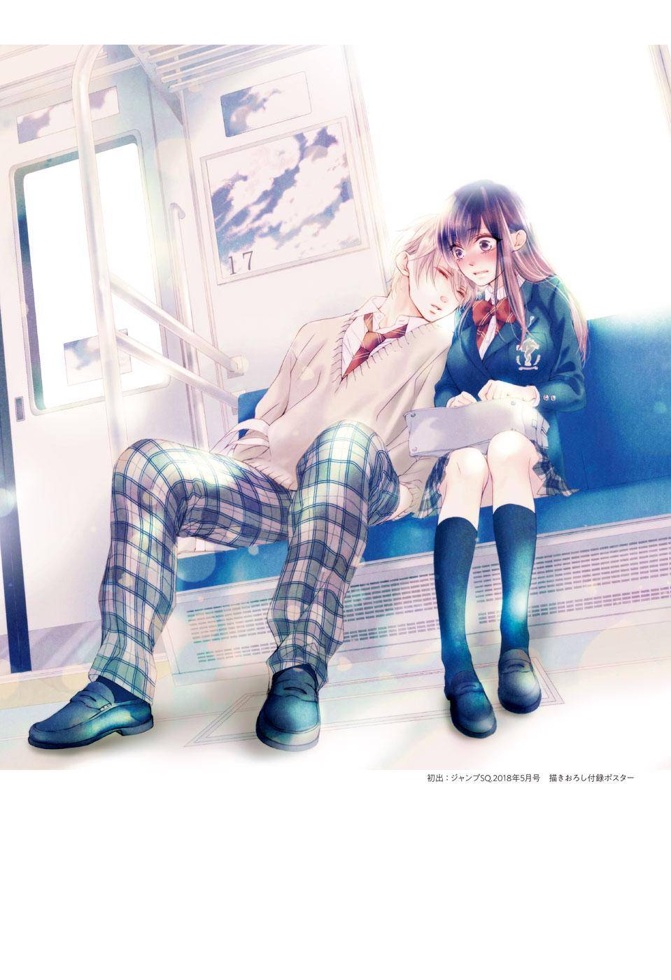 Kono Oto Tomare! chapter 121 page 44