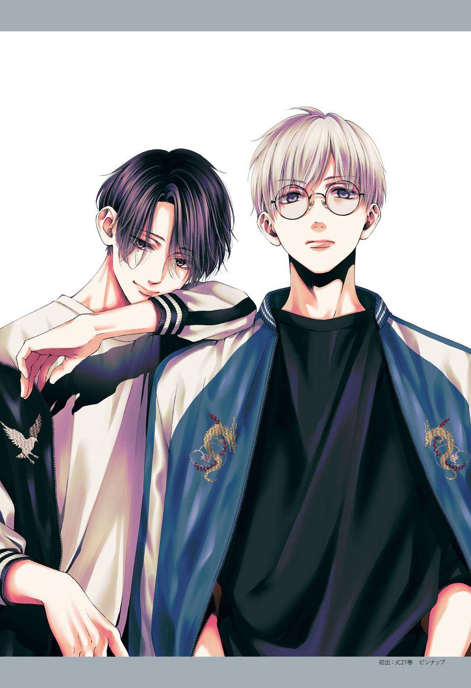 Kono Oto Tomare! chapter 121 page 48