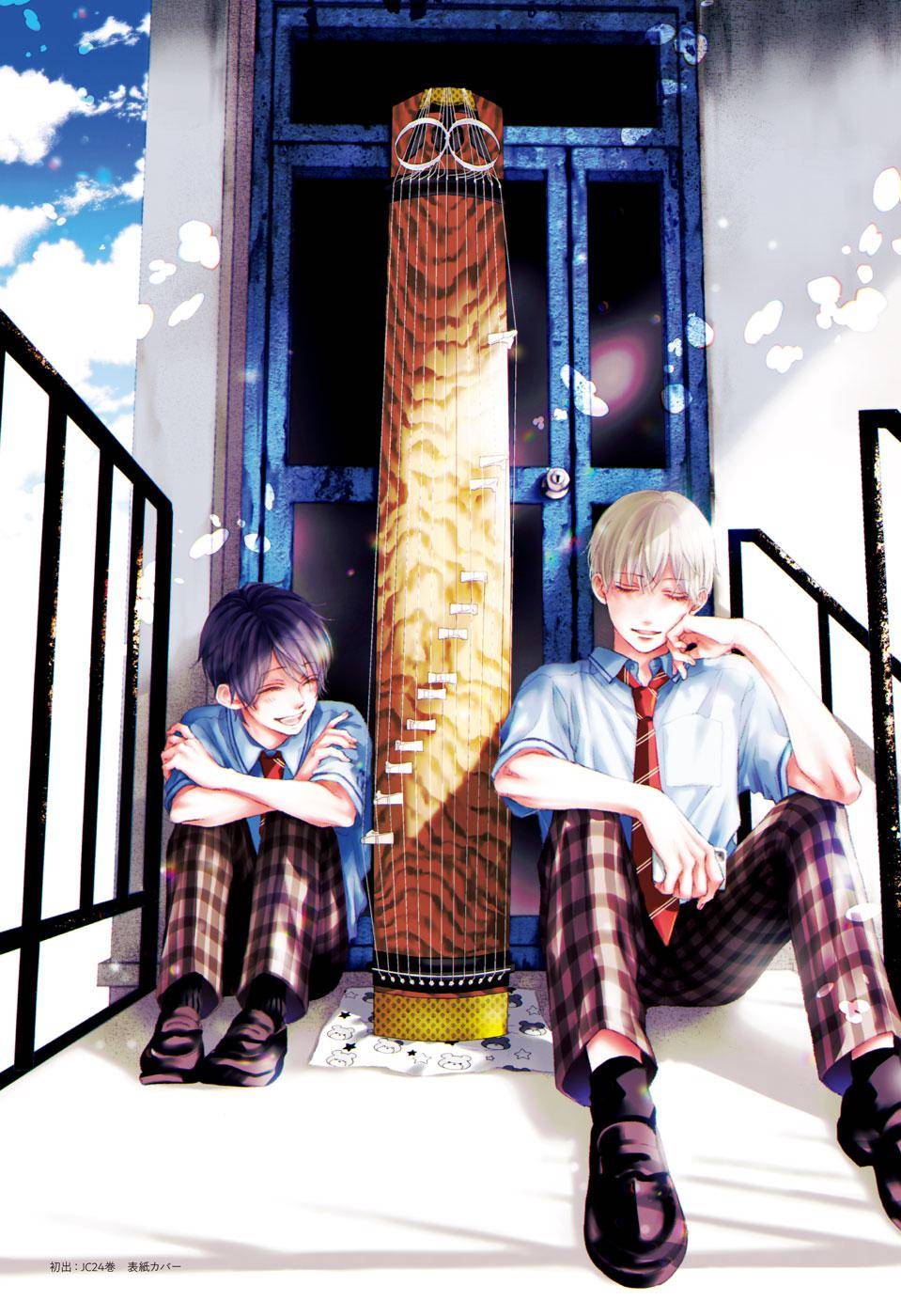 Kono Oto Tomare! chapter 121 page 52