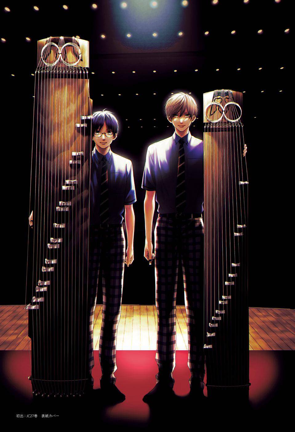 Kono Oto Tomare! chapter 121 page 53