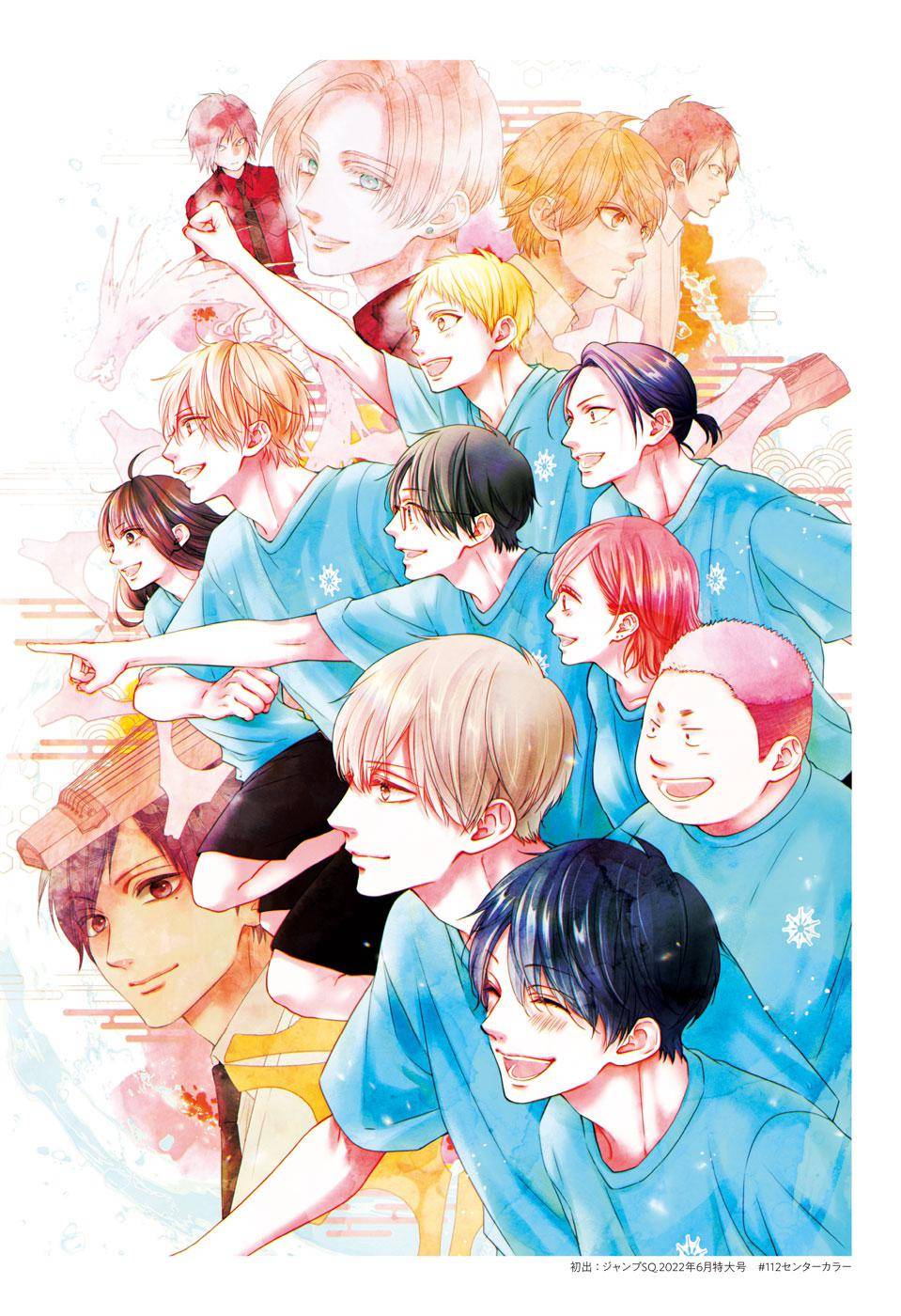 Kono Oto Tomare! chapter 121 page 54