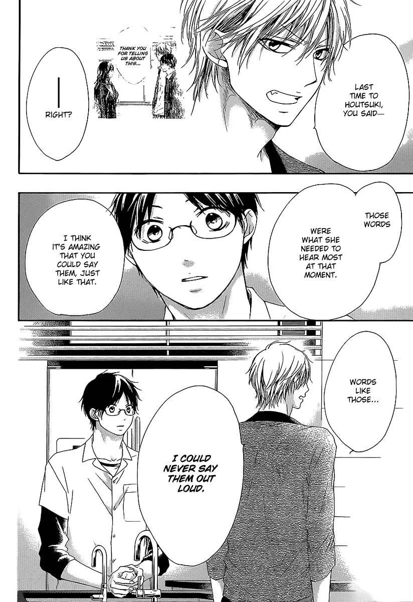 Kono Oto Tomare! chapter 13 page 25