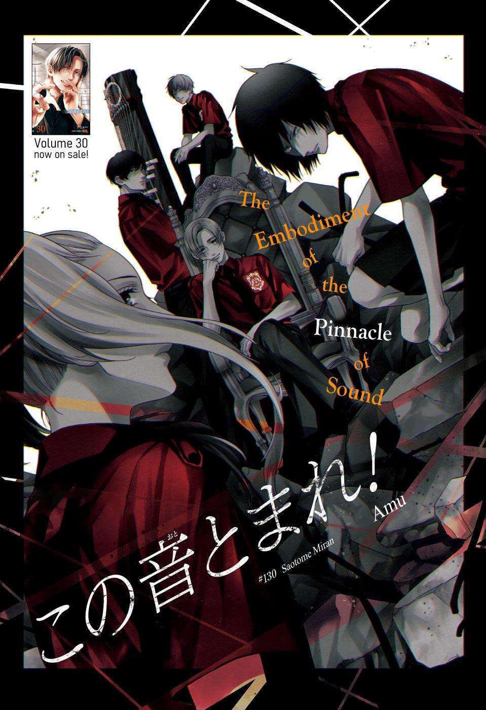 Kono Oto Tomare! chapter 130 page 2