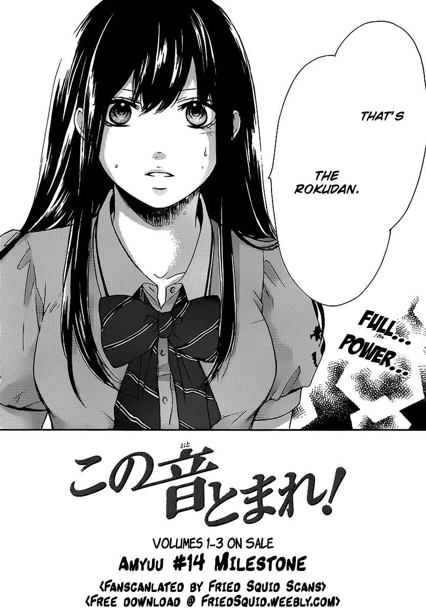 Kono Oto Tomare! chapter 14 page 4