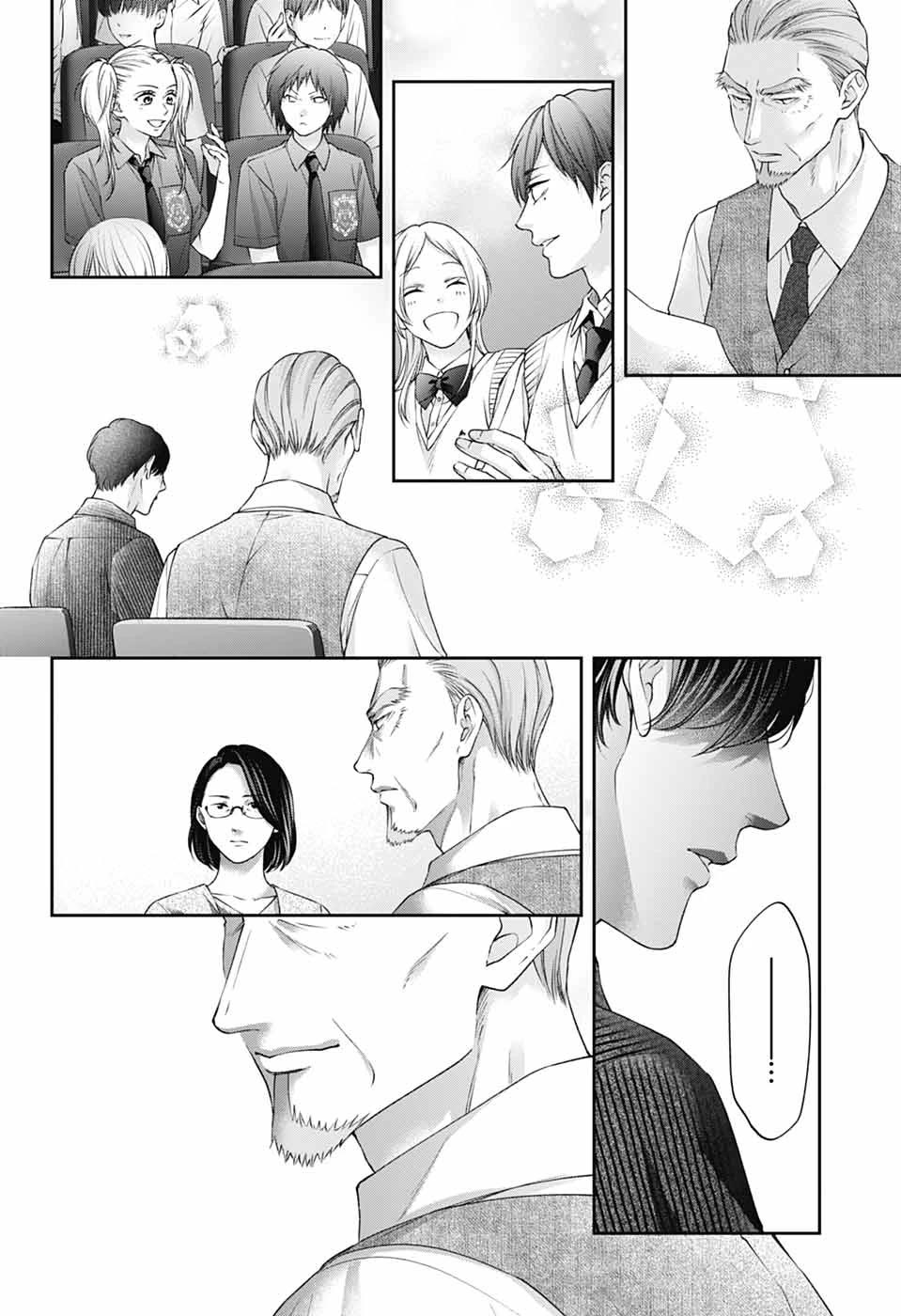 Kono Oto Tomare! chapter 143 page 10