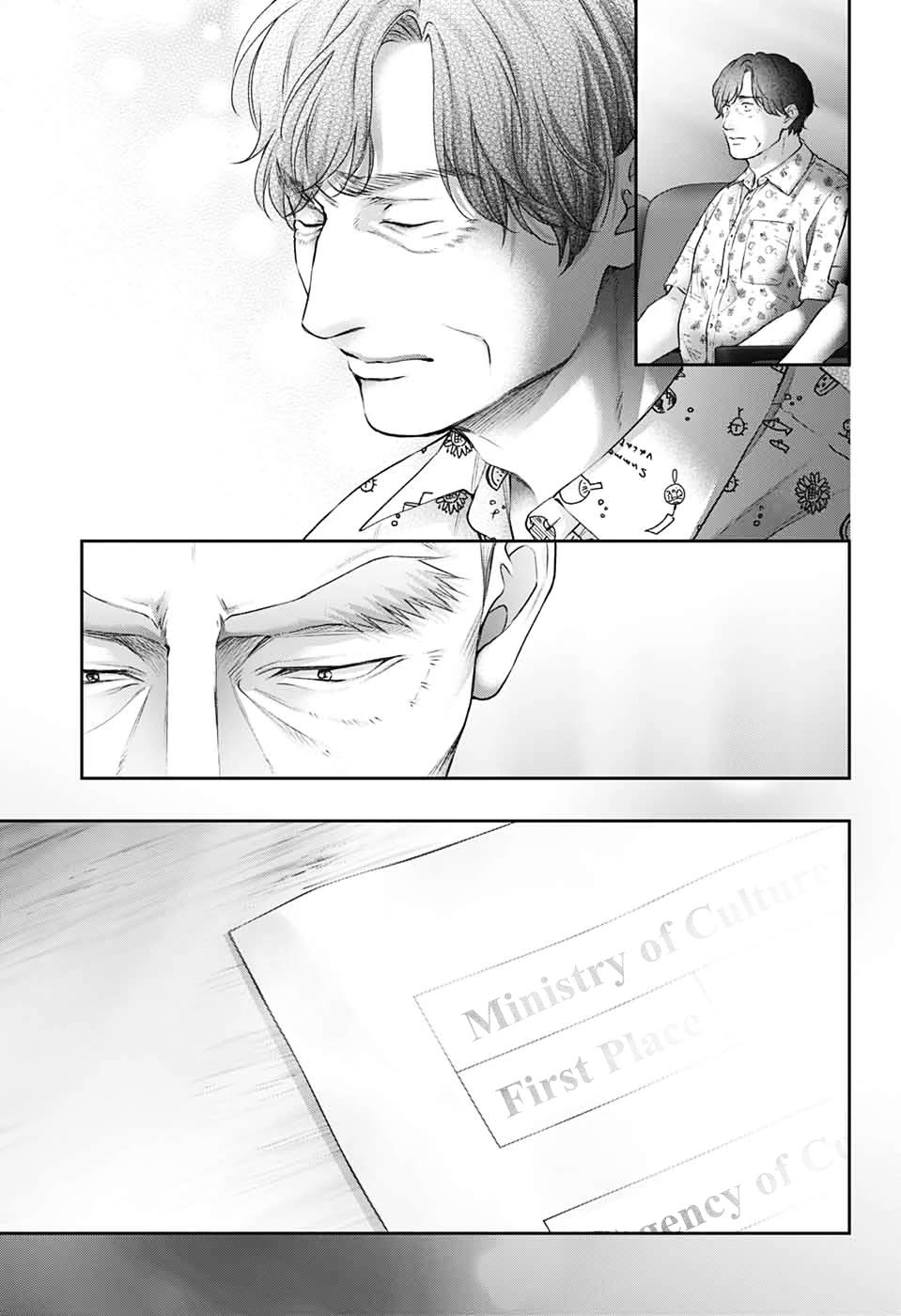 Kono Oto Tomare! chapter 144 page 21