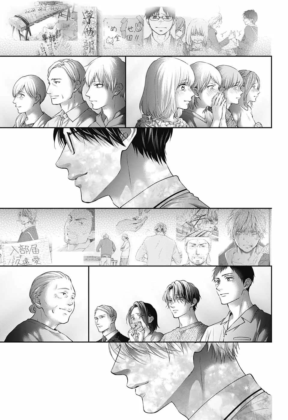 Kono Oto Tomare! chapter 145 page 21