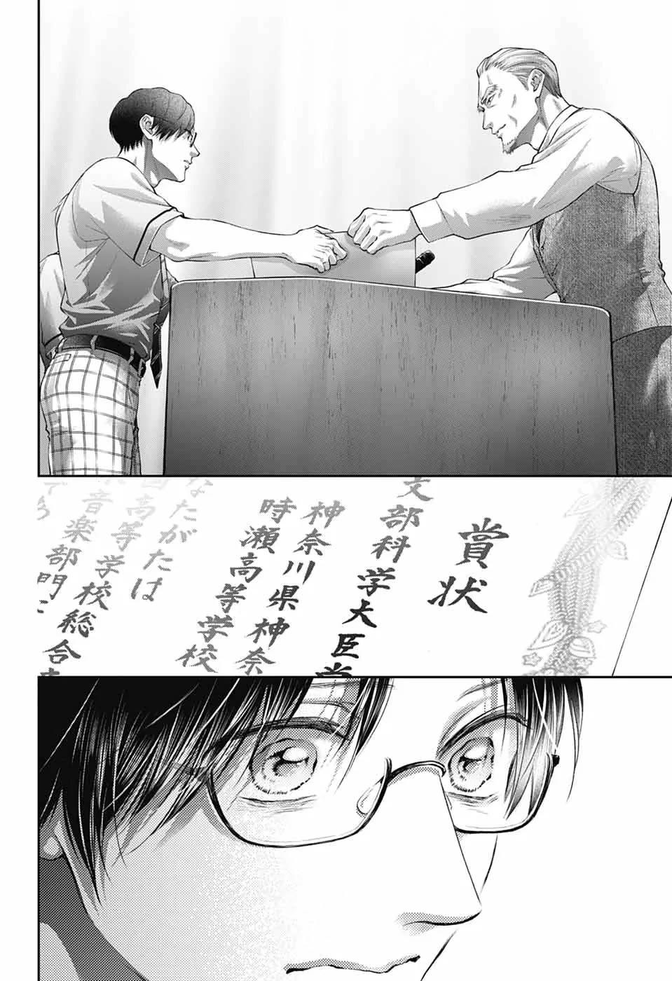 Kono Oto Tomare! chapter 145 page 24