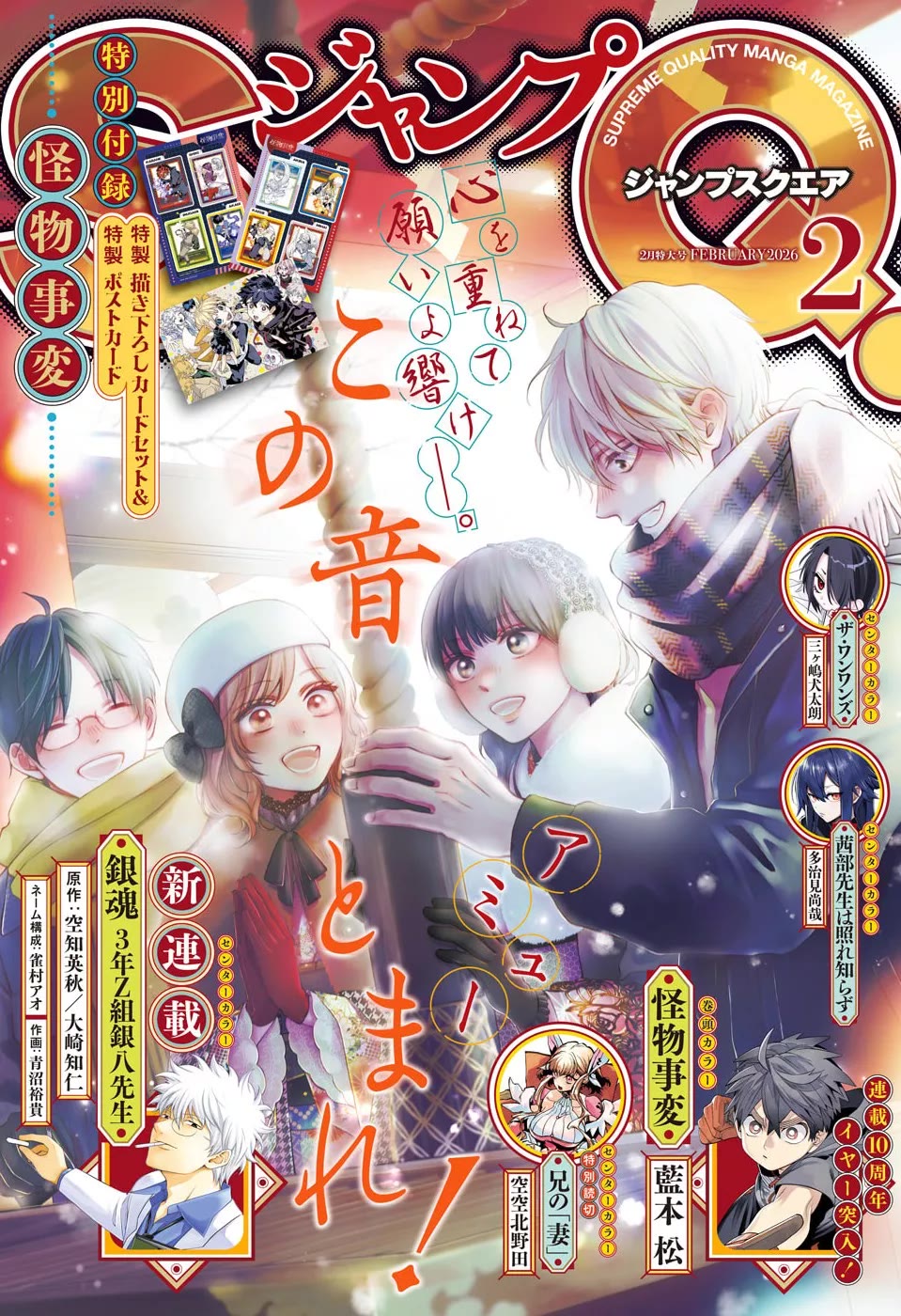 Kono Oto Tomare! chapter 149 page 1