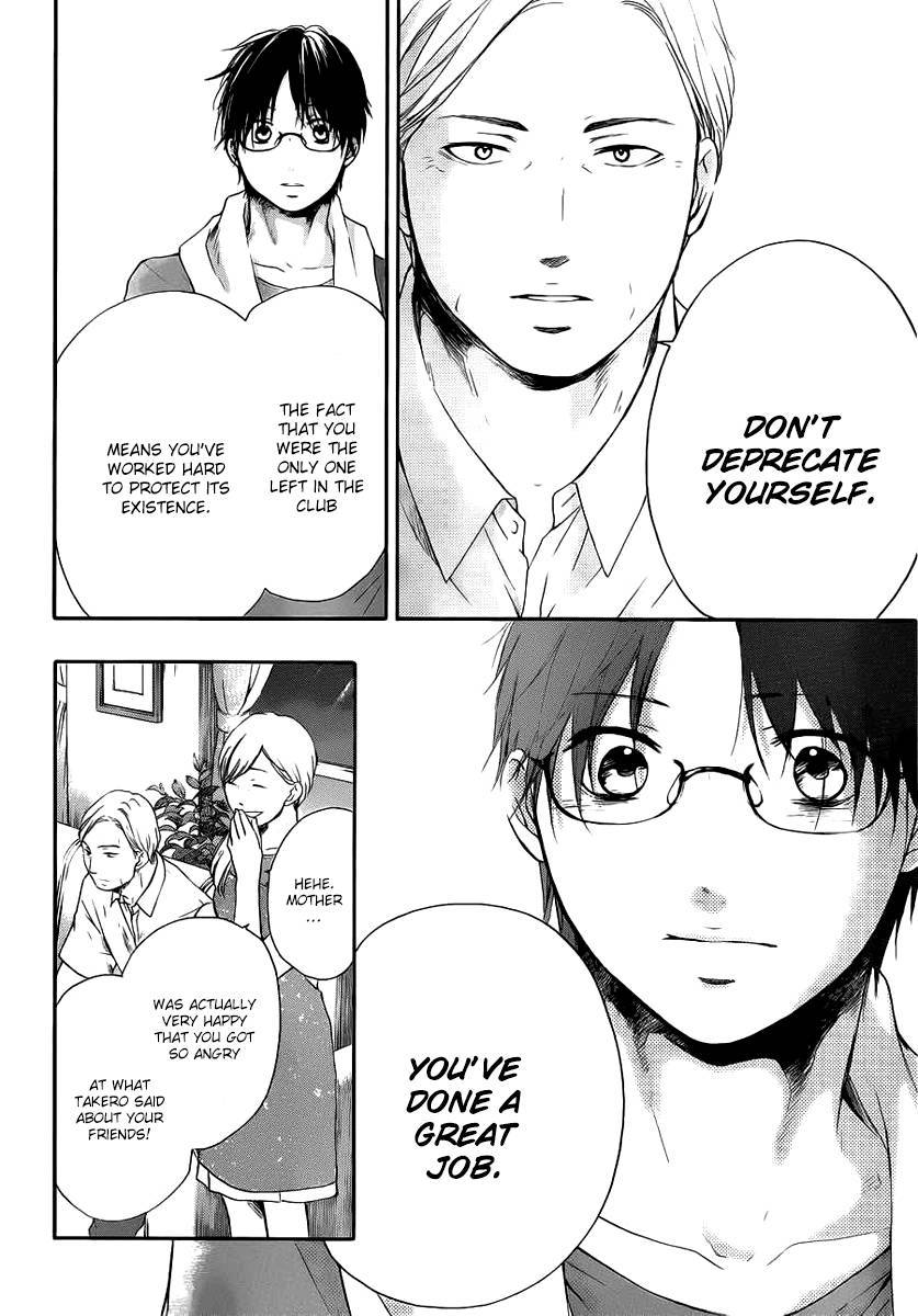 Kono Oto Tomare! chapter 17 page 23