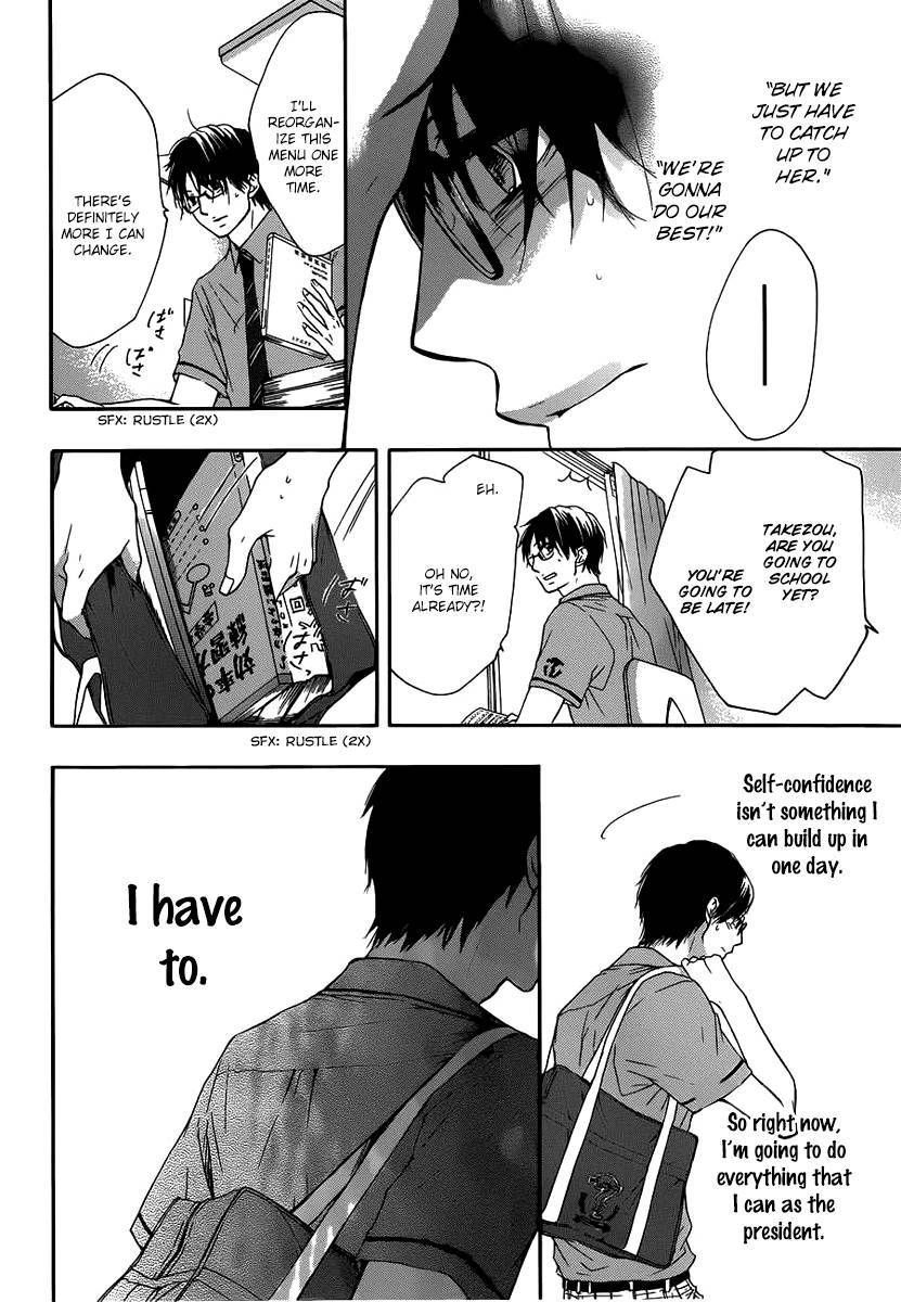 Kono Oto Tomare! chapter 17 page 3