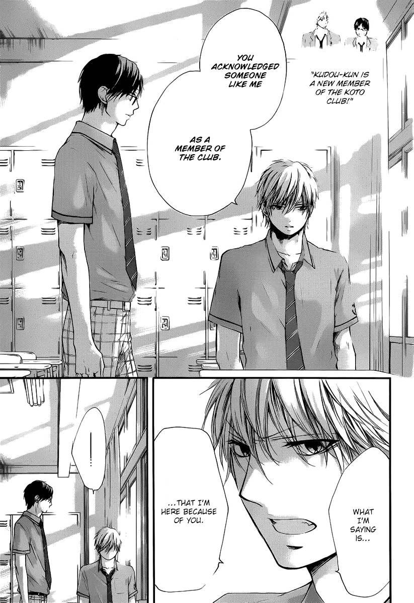 Kono Oto Tomare! chapter 17 page 32